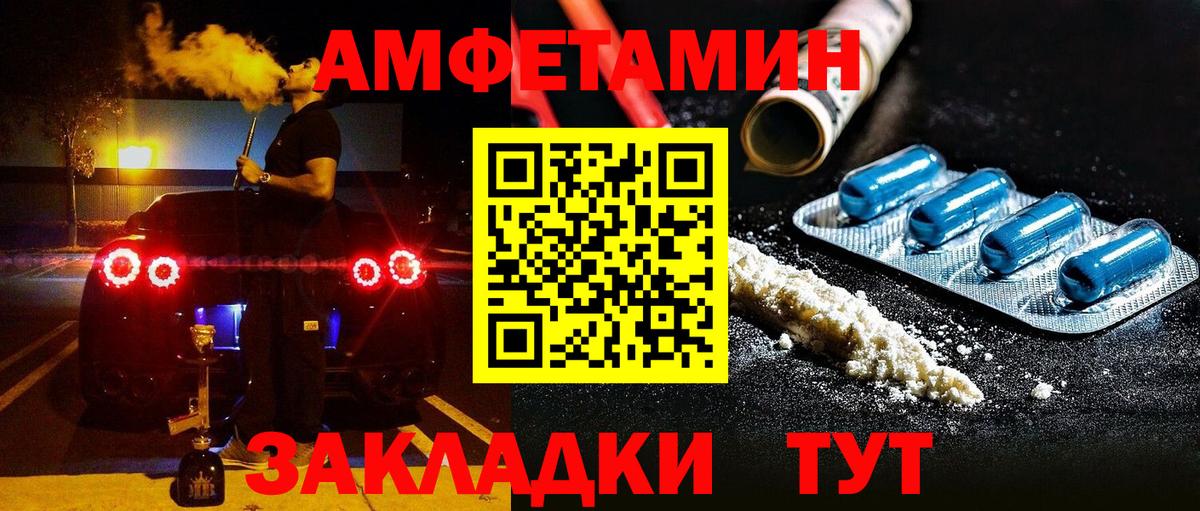АМФ  Амфетамин VHQ  Вход с VPN  Усть-Кут  АМФЕТАМИН 