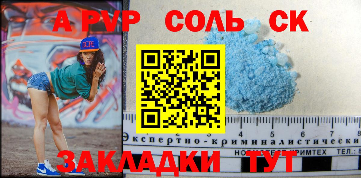 Alfa_PVP кристаллы  APVP VHQ  Усть-Кут  Alpha PVP СК КРИС 