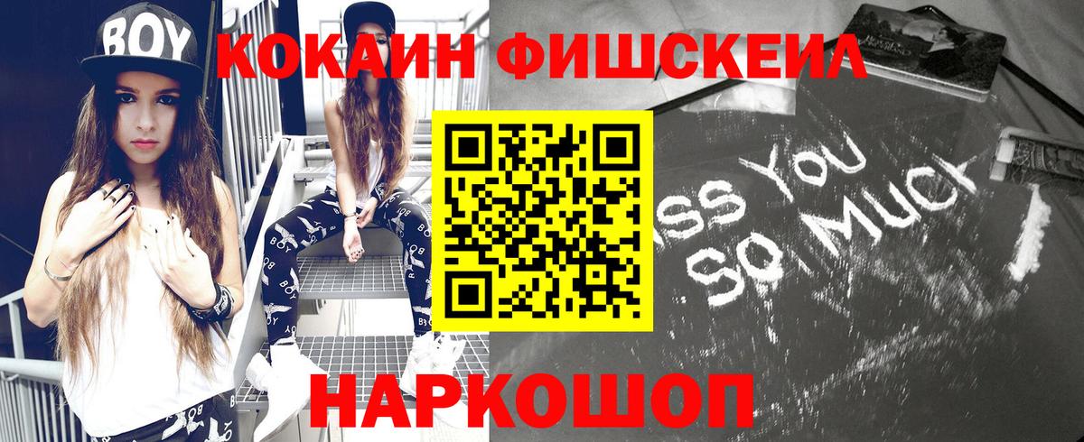 Бошки Шишки Усть-Кут