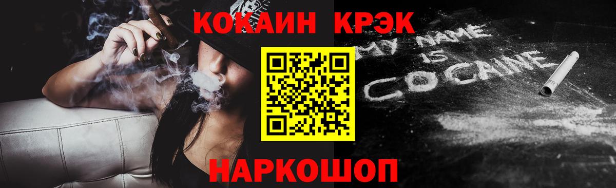 COCAIN  Усть-Кут  КОКАИН 99%  КОКАИН Fish Scale 