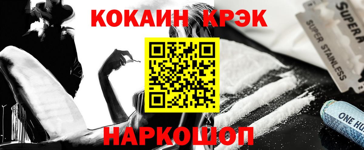 Cocaine VHQ Усть-Кут