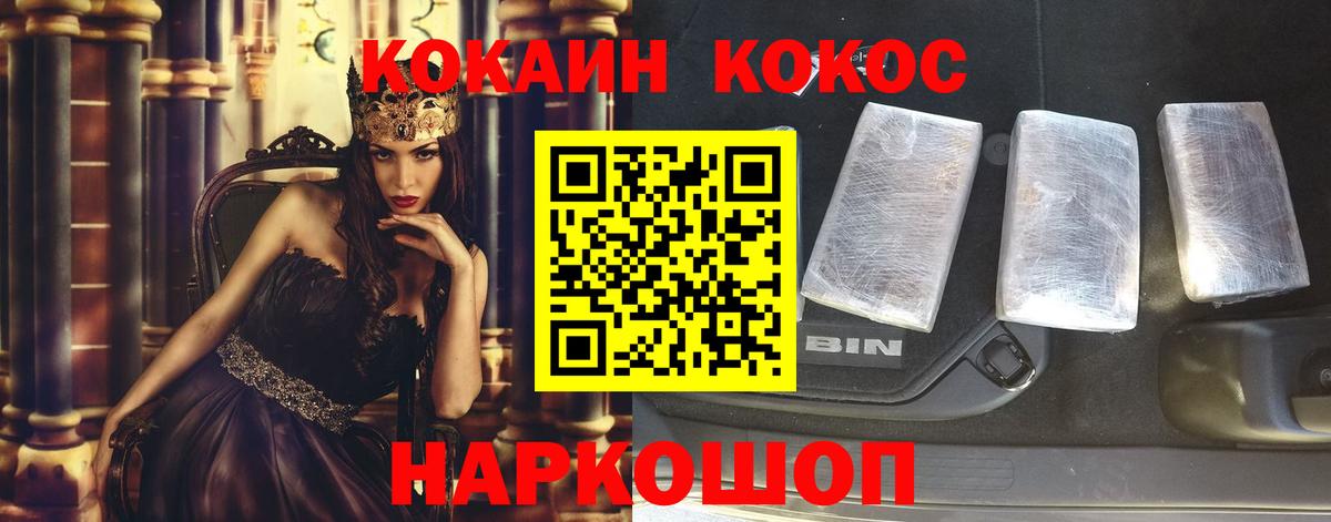 Кокаин Fish Scale Усть-Кут