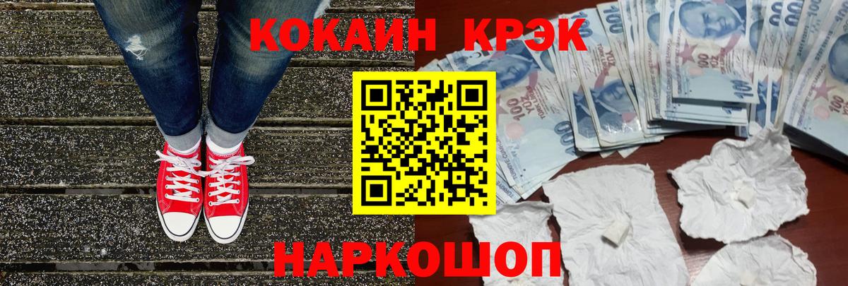 Кокаин Боливия  Вход с VPN  КОКАИН  Усть-Кут  КОКАИН Fish Scale 