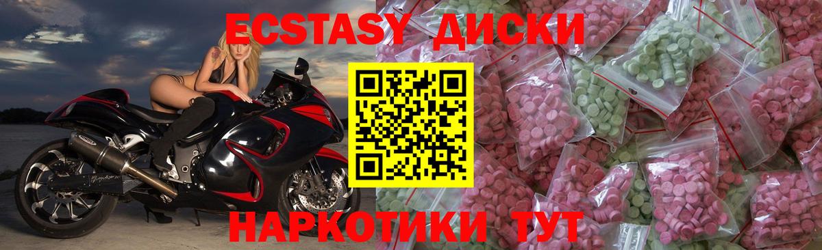 ЭКСТАЗИ ешки Усть-Кут