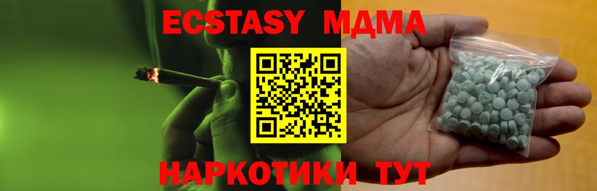 Экстази XTC  Ecstasy  ЭКСТАЗИ 280 MDMA  Усть-Кут 