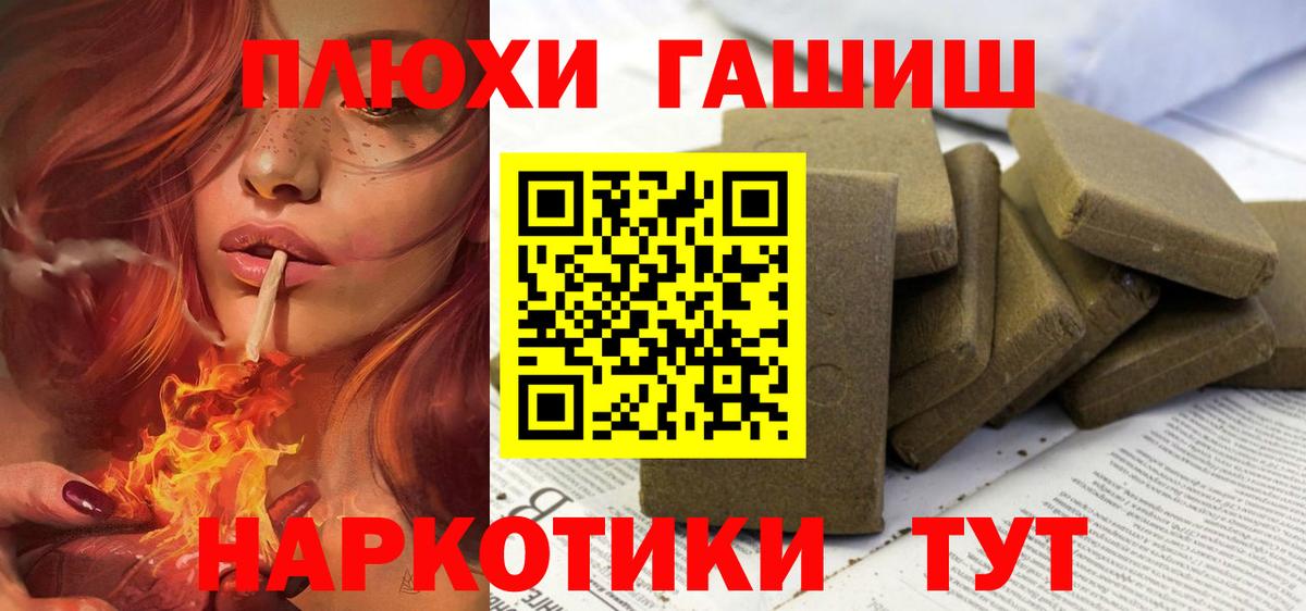 Усть-Кут  ГАШИШ hashish  Вход с VPN  Гашиш  наркота  ГАШ hashish 