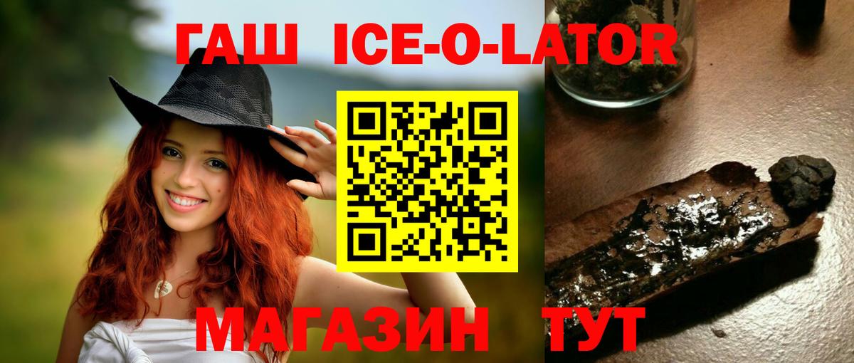 ГАШ Premium Усть-Кут