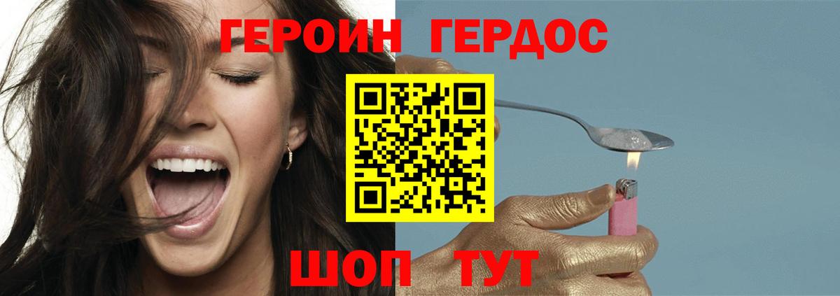 Героин белый  Усть-Кут 