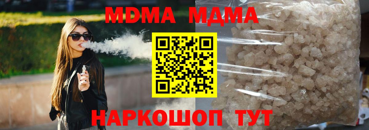 MDMA Molly Усть-Кут