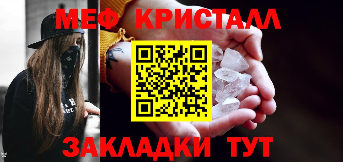 МЯУ-МЯУ  Вход с VPN  МЕФ мяу мяу  Усть-Кут  МЕФ мяу мяу 