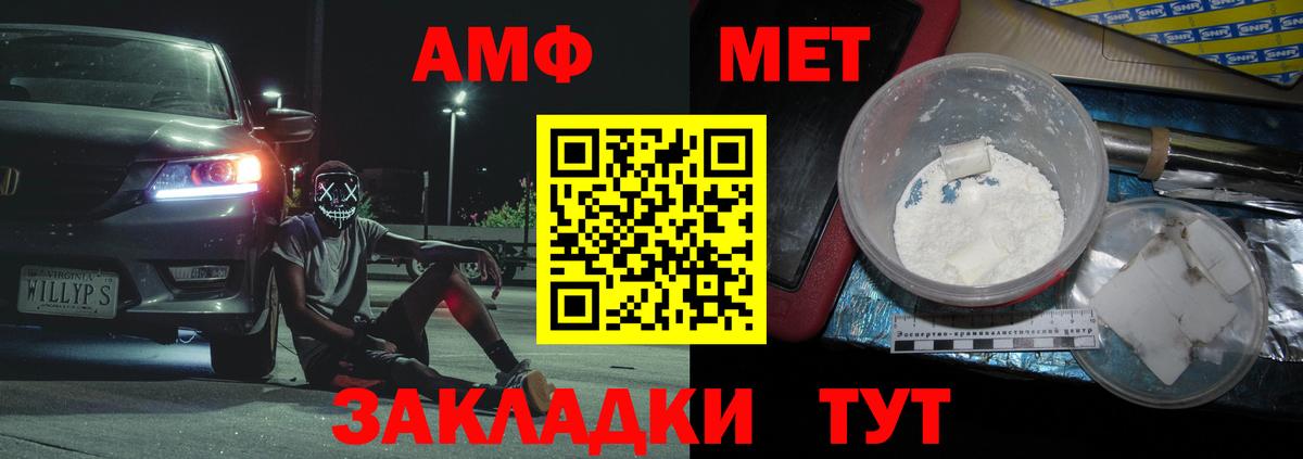 Метамфетамин пудра  Усть-Кут 