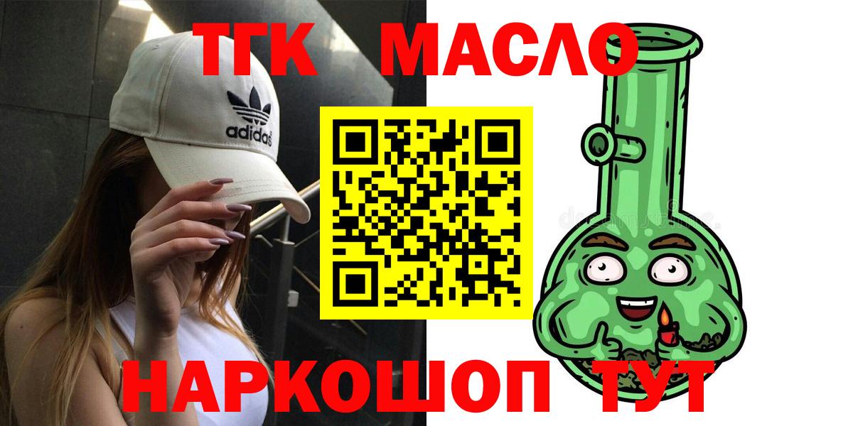 Дистиллят ТГК гашишное масло  Усть-Кут 