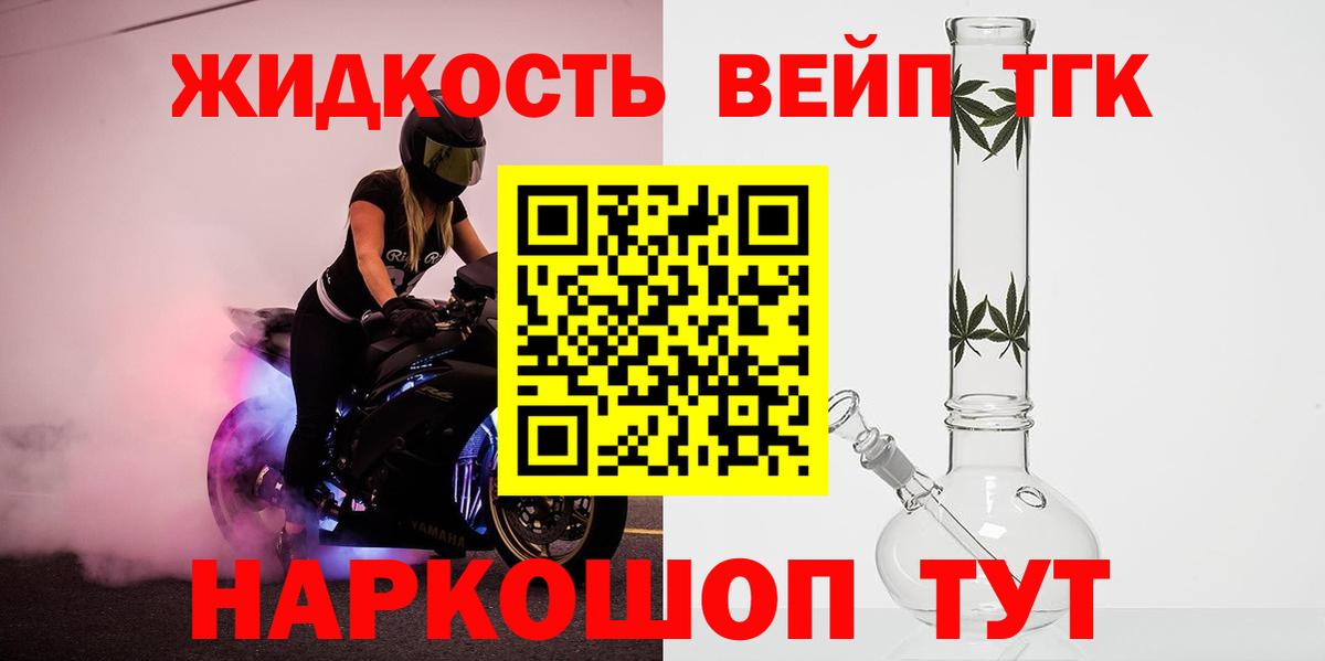 Усть-Кут  Дистиллят ТГК концентрат  Вход с VPN  ТГК Wax 