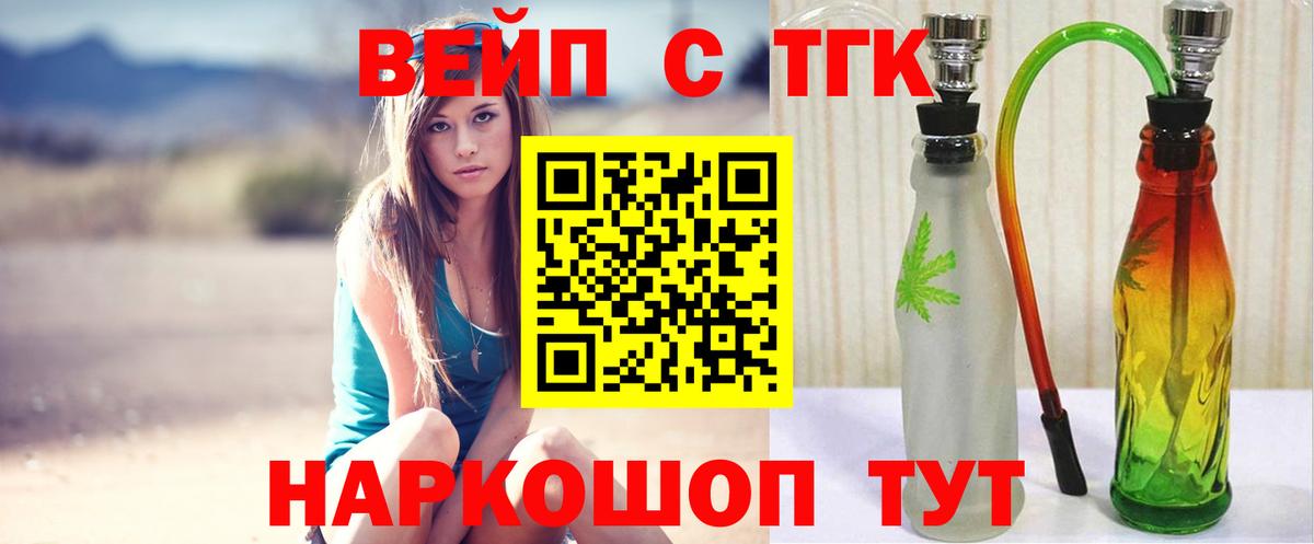 Дистиллят ТГК THC oil Усть-Кут